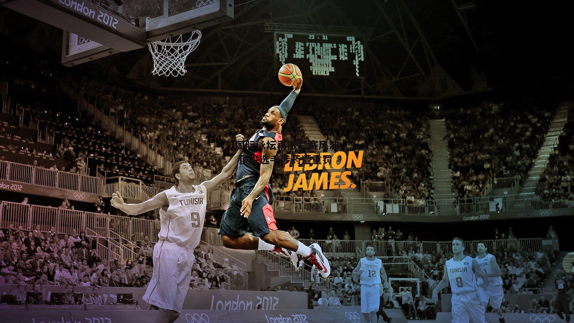 国际泳坛再掀禁赛风波 顶尖选手涉药遭重罚